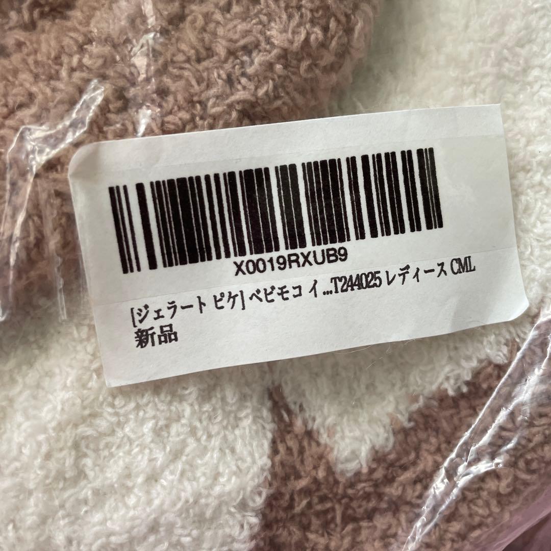 【新品未開封】ジェラピケ　ポケモン　イーブイ
