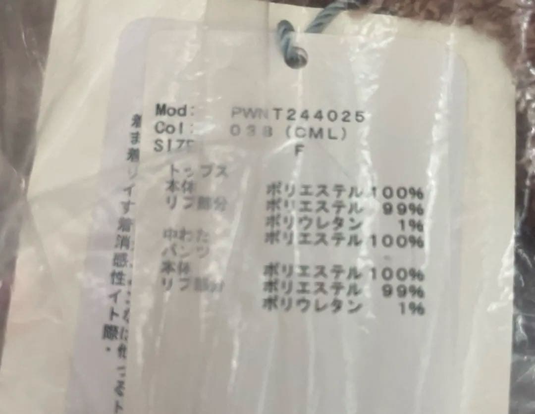 【新品未開封】ジェラピケ　ポケモン　イーブイ