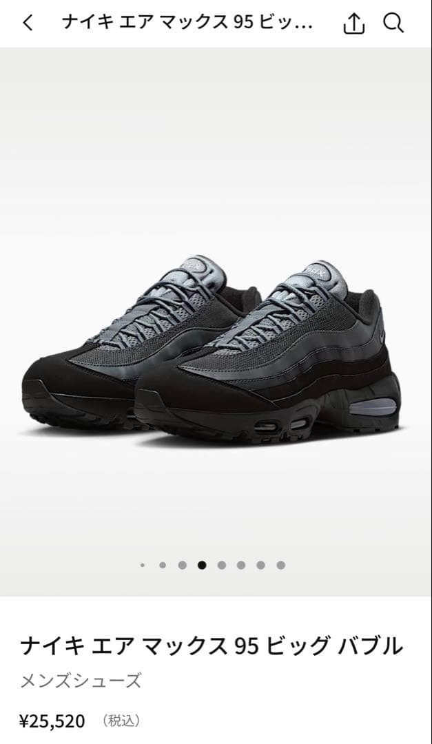 ナイキ エア マックス 95 ビッグ バブル メンズシューズ　27.5 cm