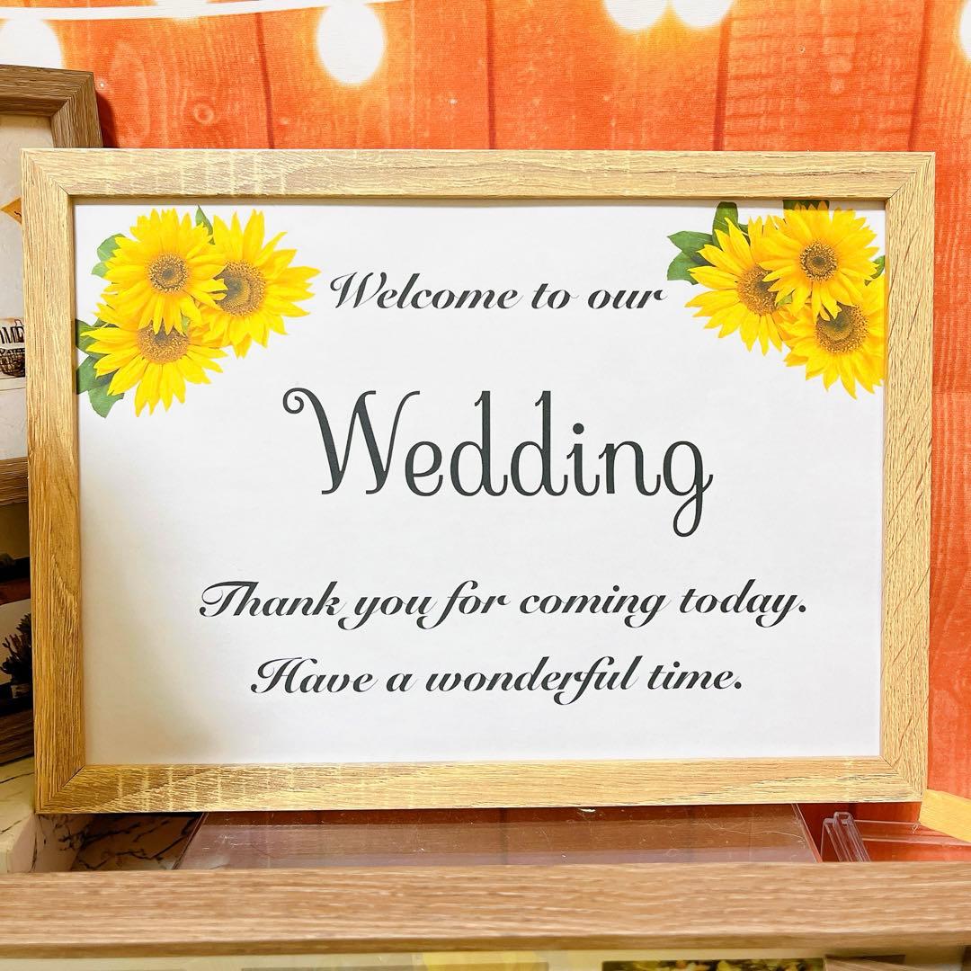 ちびっこ ウェルカムスペース 結婚式 まとめ売り ブひまわり