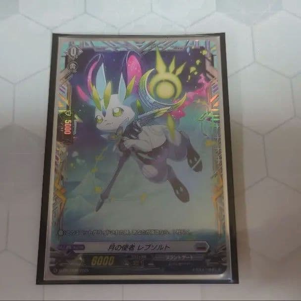 カードファイト!! ヴァンガード レプソルト