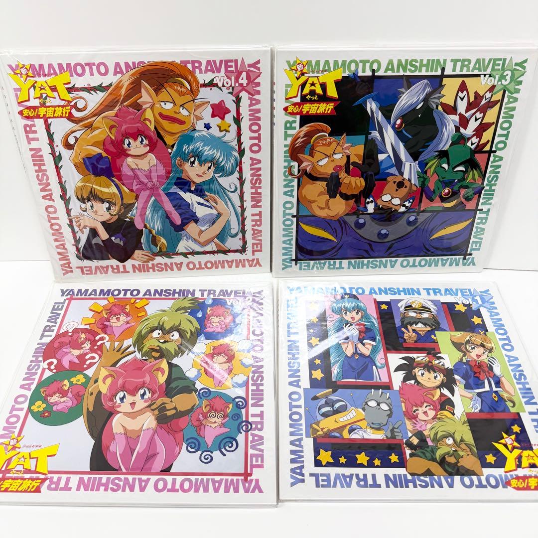 新ＹＡＴ安心！宇宙旅行ＬＤボックス～トラベルパック２ LD