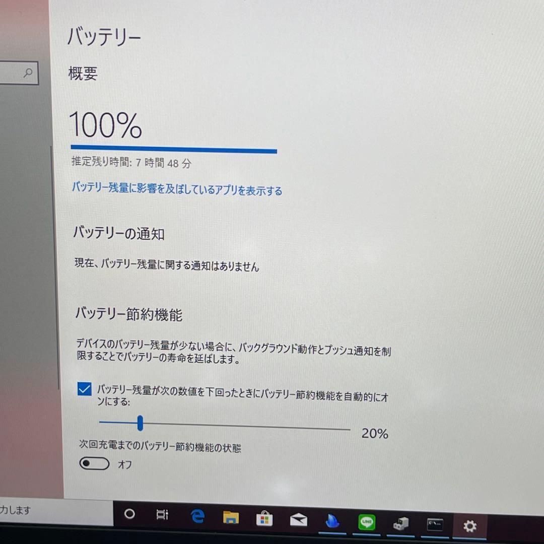 #616 東芝 Dynabook G83 10世代 i5 10210U OFFi