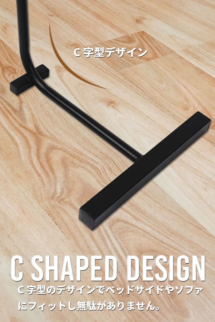 新品◆天然木が美しいスタイリッシュサイドテーブルC字型デザイン ベッド スリム