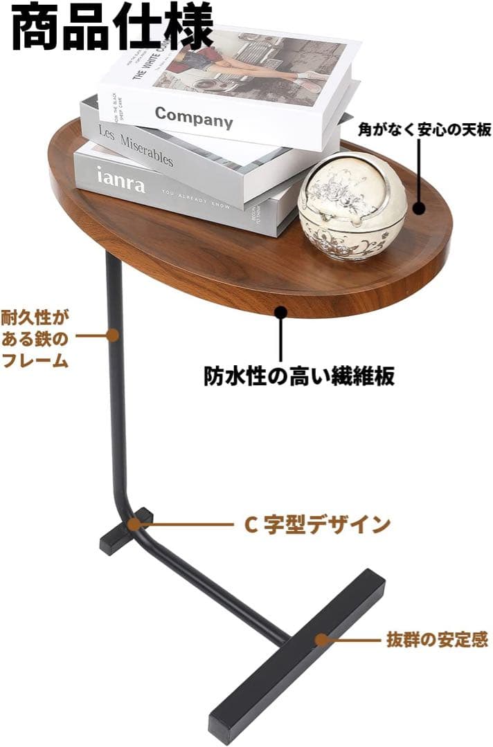 新品◆天然木が美しいスタイリッシュサイドテーブルC字型デザイン ベッド スリム