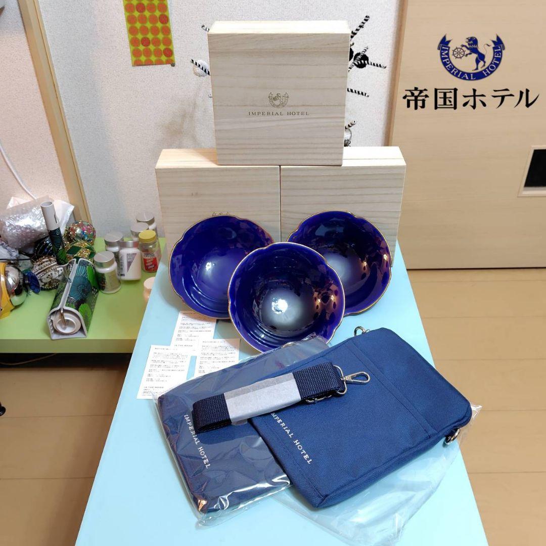 新品 レア 限定 帝国ホテル お皿 & ショルダーバッグ セット