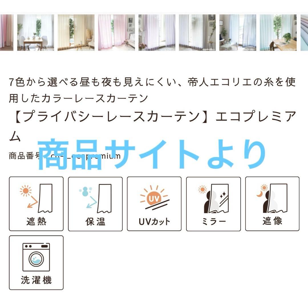 【プライバシーレースカーテン】エコプレミアム / 青系