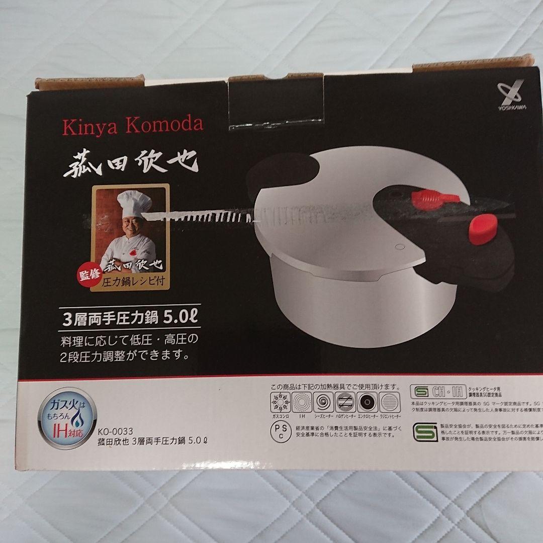 新品　圧力鍋 蒸し器 菰田欣也