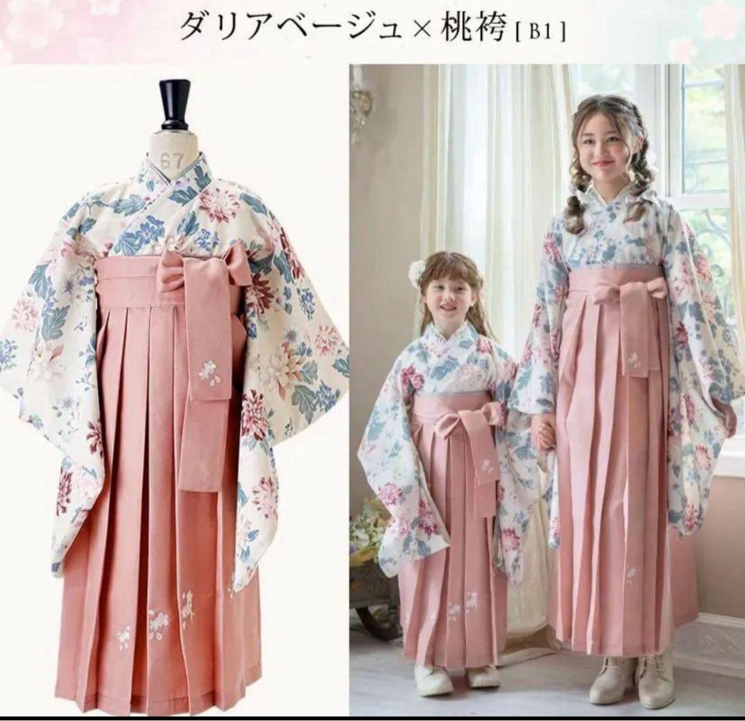卒業式袴セット 160 キャサリンコテージ　ダリア柄ピンク