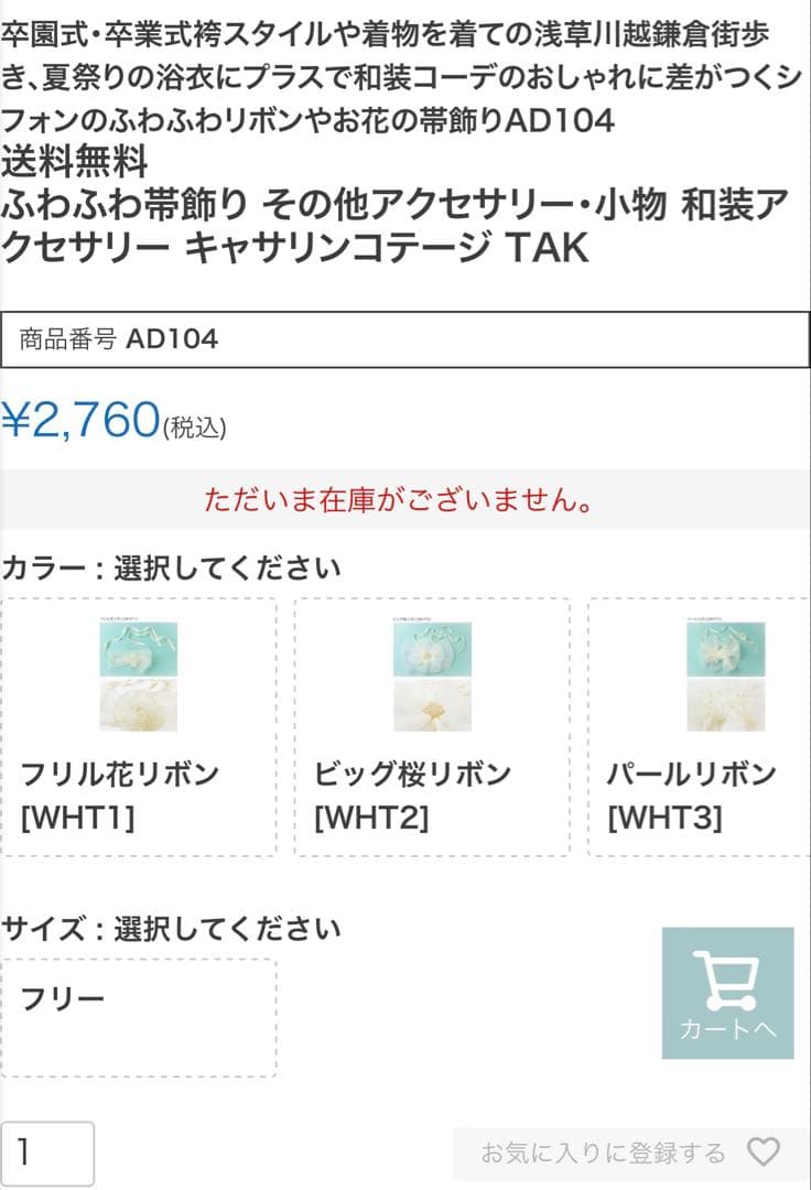 卒業式袴セット 160 キャサリンコテージ　ダリア柄ピンク