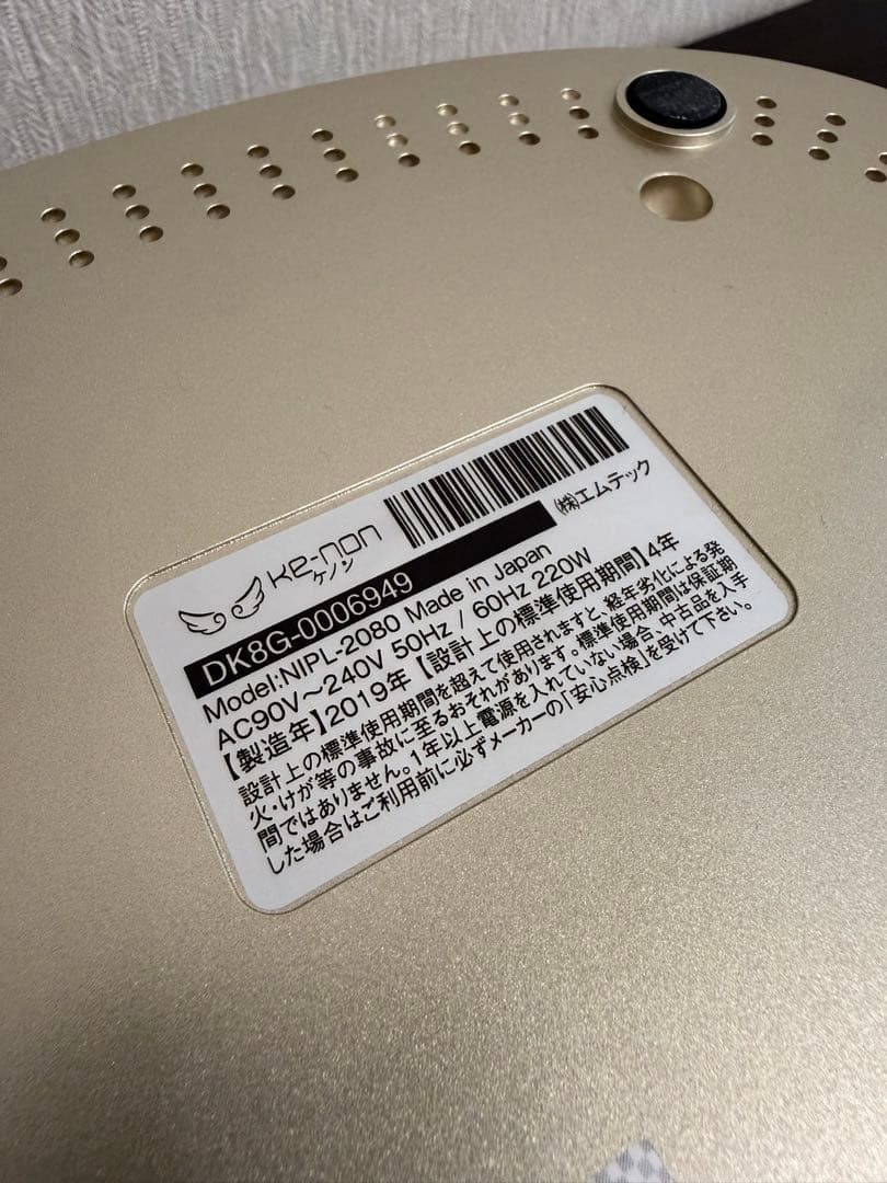 【残量99%以上】ケノン Ver 8.0 シャンパンゴールド 【箱傷みあり】