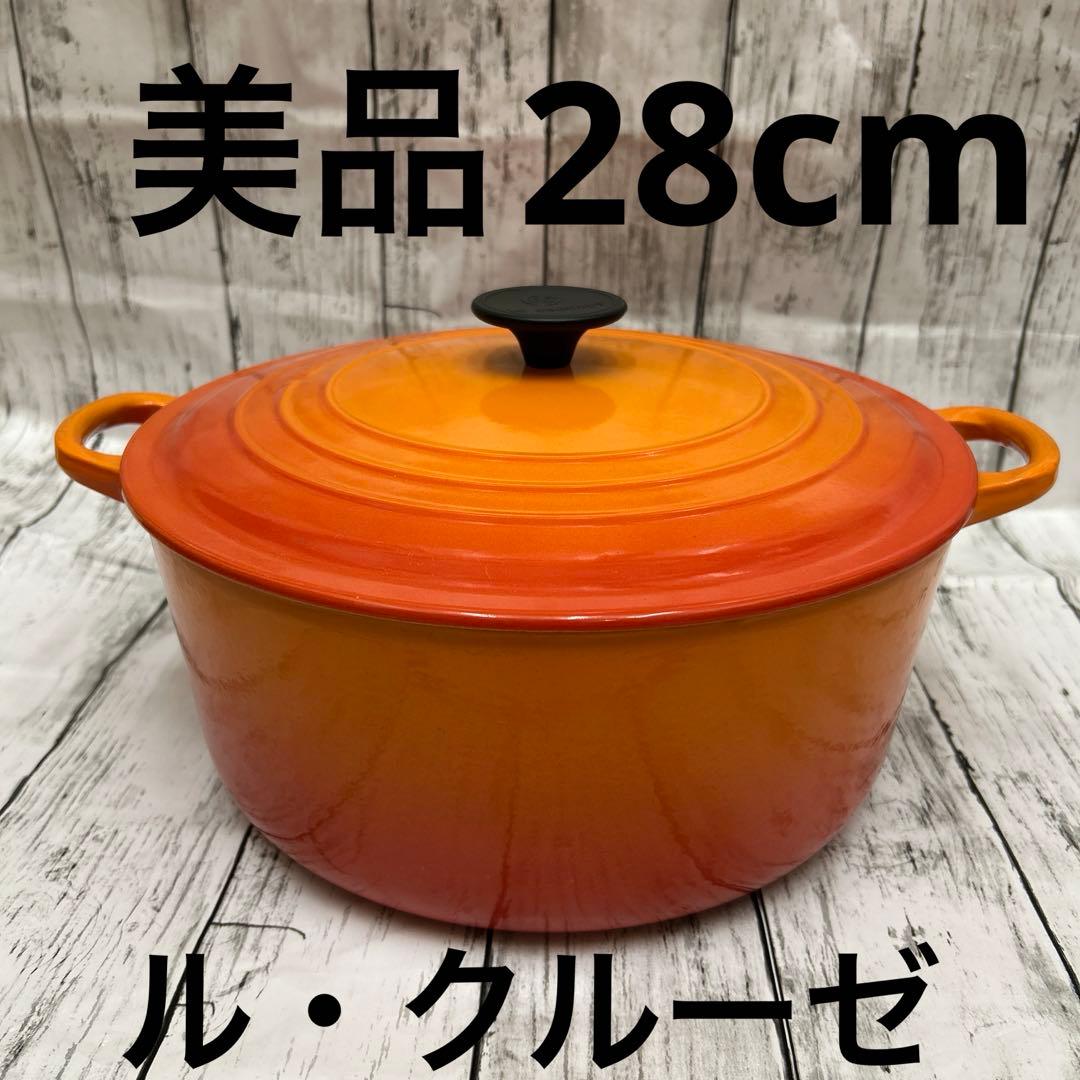 美品　使用5回ほど　ル・クルーゼ28cm 両手鍋　オレンジ