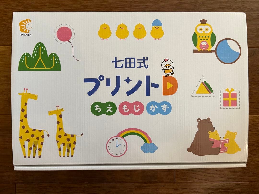 七田式プリントDしちだ式