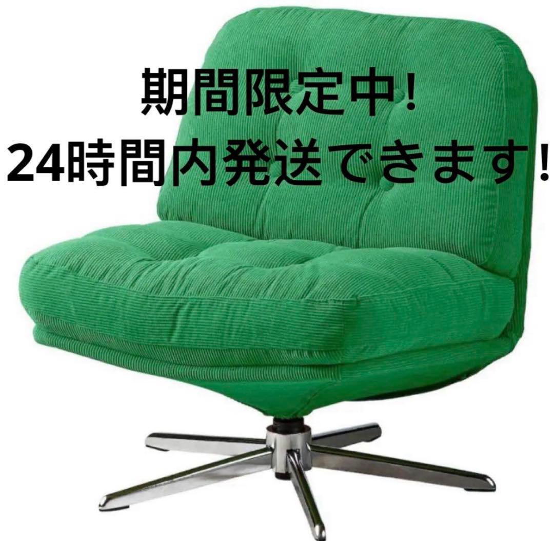 【新品未開封　最安值】IKEA ディヴリンゲ回転パーソナルチェア