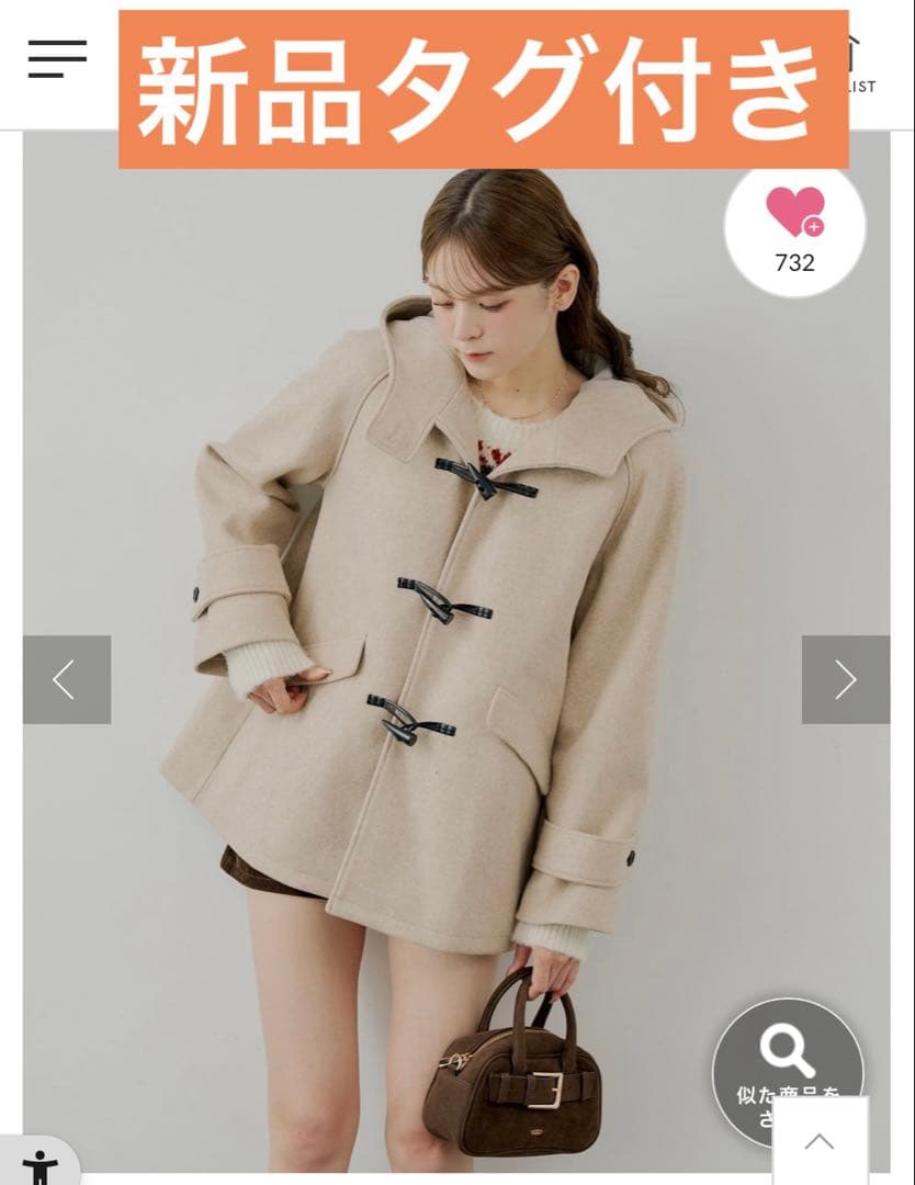 【完売品】【定価¥15,400】Chico フードダッフルミドルコート