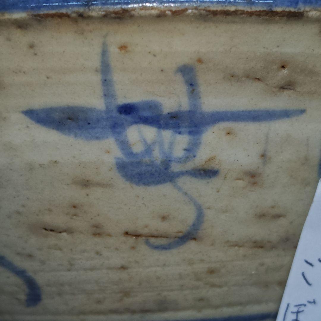 古安南雨漏り手茶碗(元箱、包み古布付)