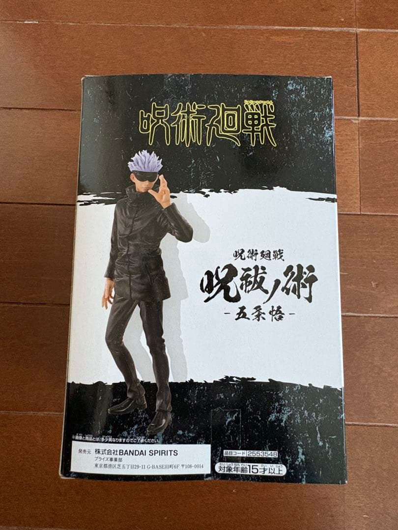 呪術廻戦全巻（0〜30巻） + フィギュア（五条悟、乙骨憂太）