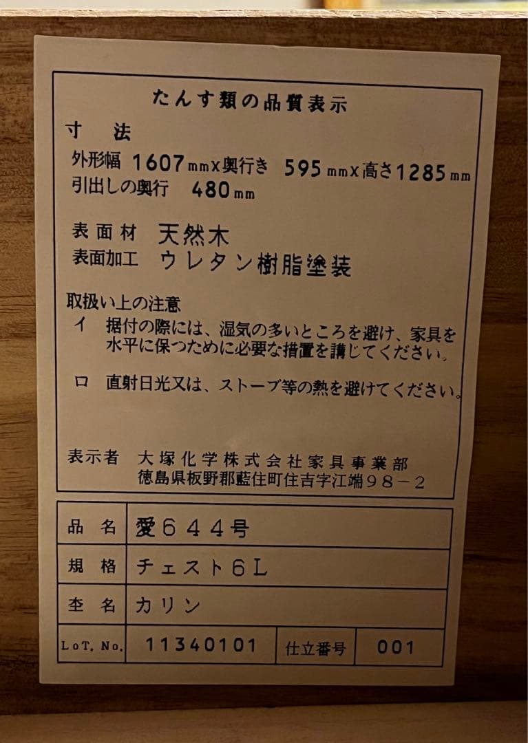 民藝家具　天然木　高級箪笥　タンス　幅160cm 花梨　宝飾品・和装小物入れ付