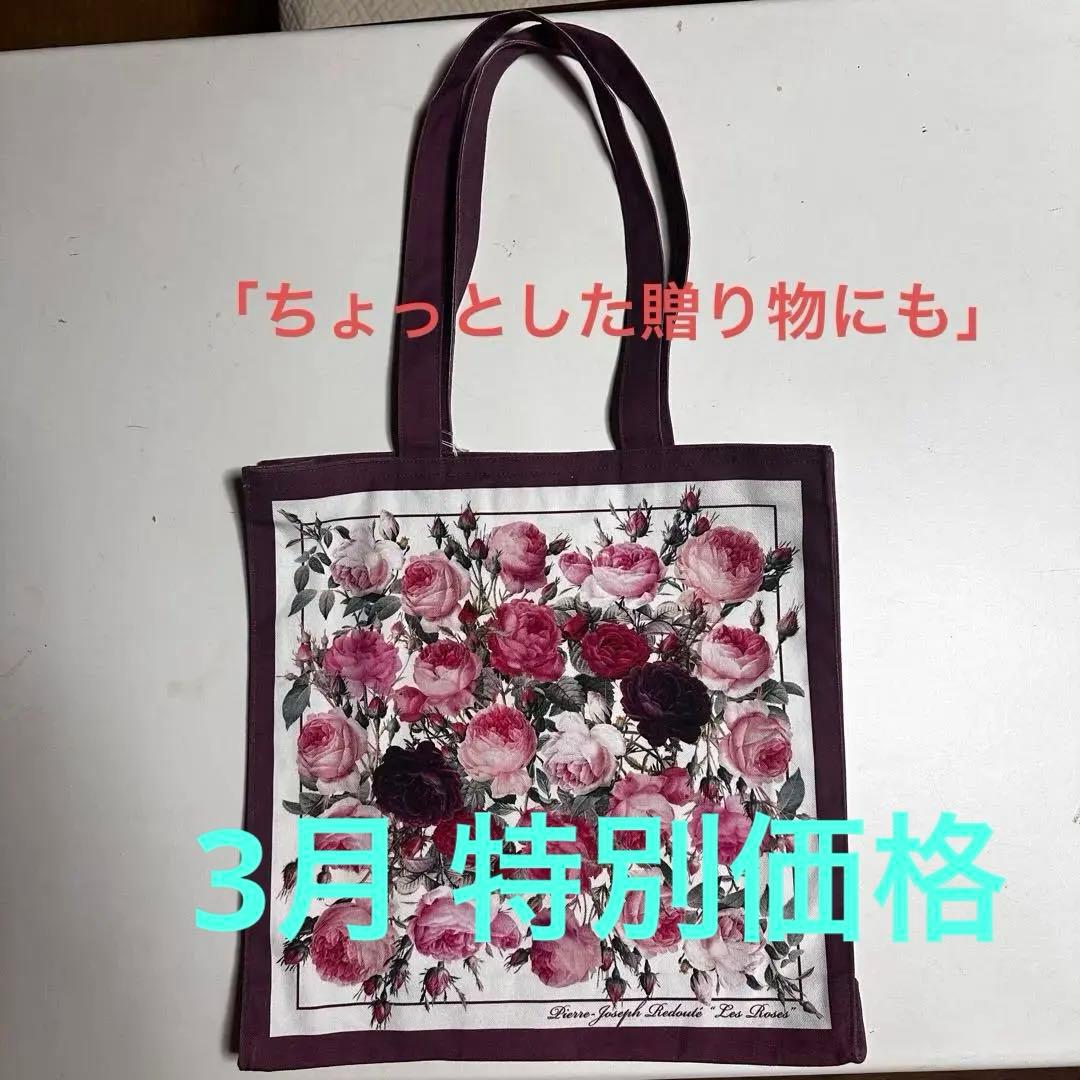 チンツ トート（革持ち手）＋エコバッグ＋香り付きカレンダーのセット　Bタイプ