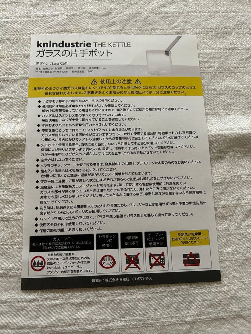 新品未使用☆イタリア製knindustrie THE KETTLEガラスの片手鍋