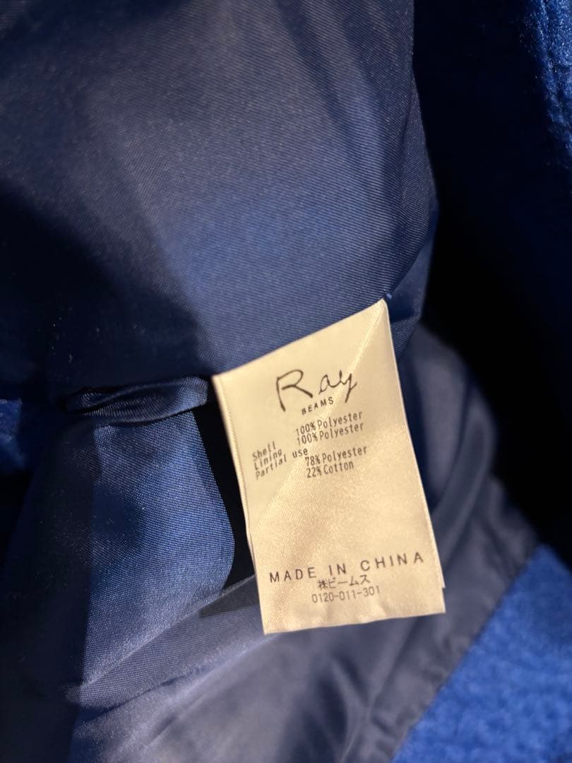 美品▲Ray BEAMS / ループ シャギー ハーフ コート