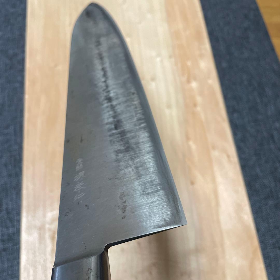 堺孝行　極上本焼　洋出刃　尺