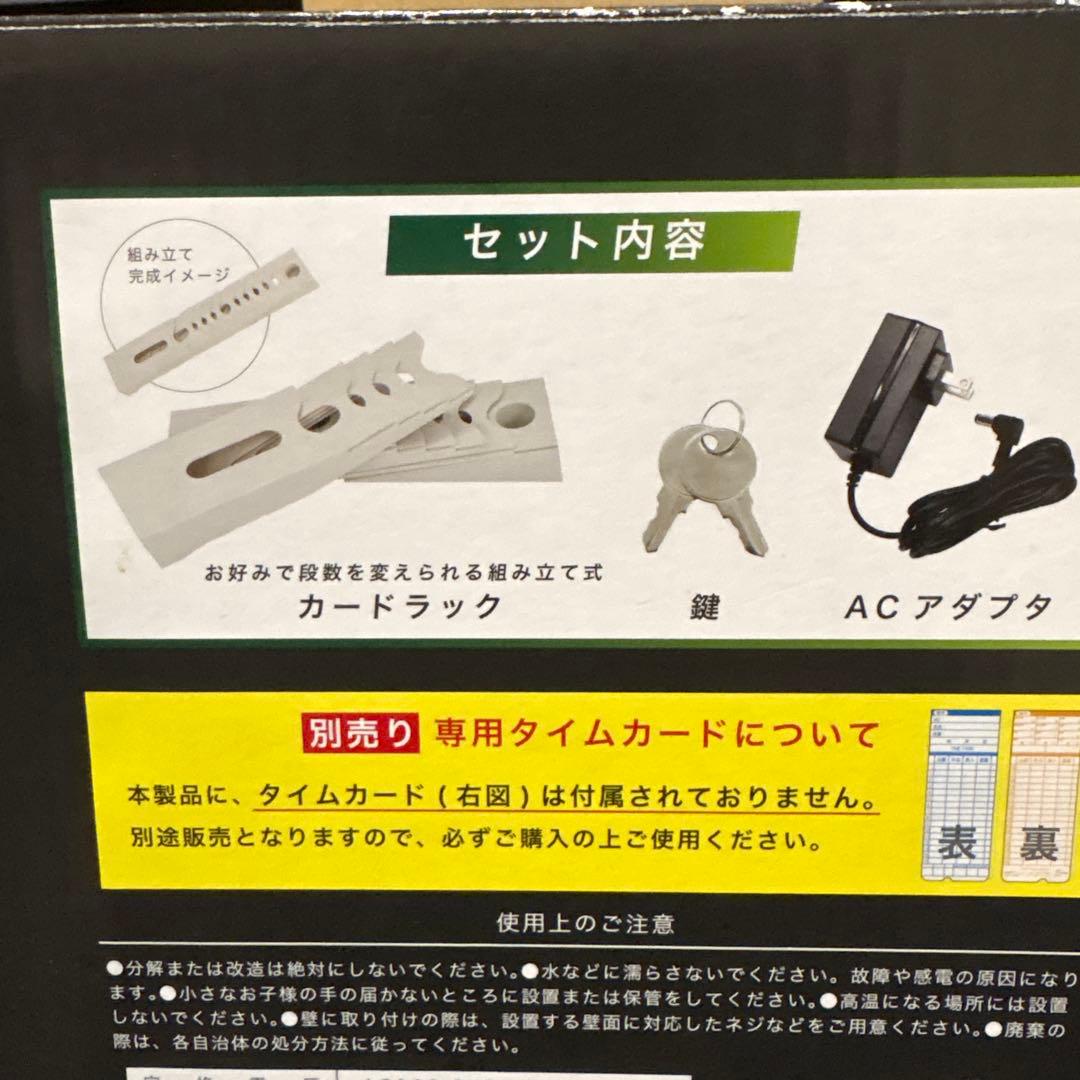 タイムカードレコーダー SIS NX-19N