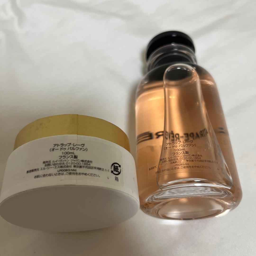 ほぼ未使用★ ルイヴィトン アトラップ・レーヴ 香水 100ml