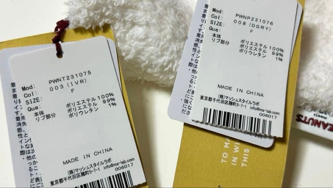 ☆やすべり☆ ♪ジェラートピケ スヌーピー　上下セット♪