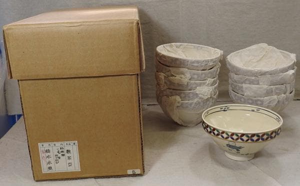 数茶盌 独楽型 七宝 唐子遊び 橋本永豊 茶碗 10個【未使用】