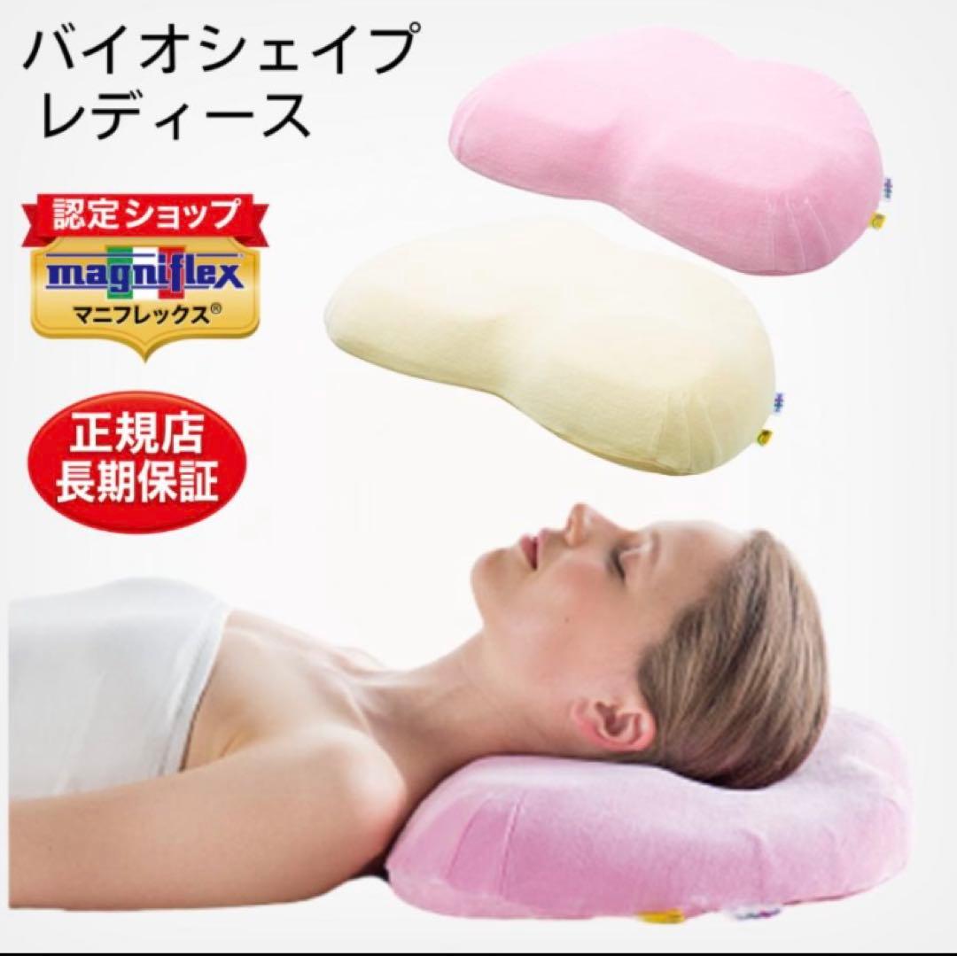マニフレックス バイオシェイプピロー レディース タイプ　新品同様