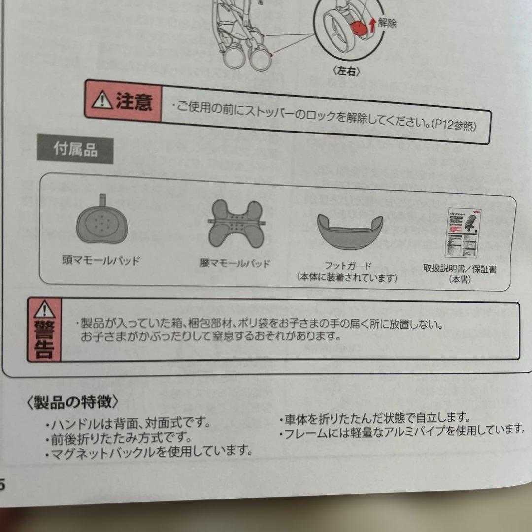 Aprica オプティアクッショングレイス ブラック 対面背面 A形 雨カバー付