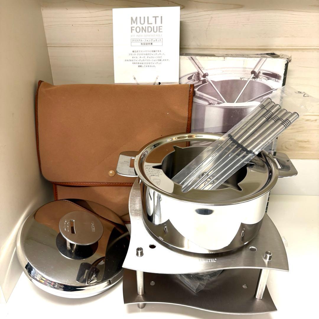 クリステル フォンデュキット　16cm 鍋　セット