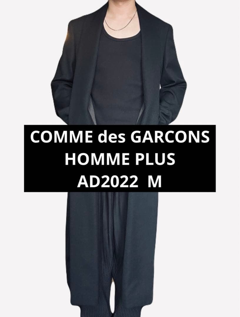 破格定価30万 コムデギャルソンオムプリュス　AD2022 M ウールコート