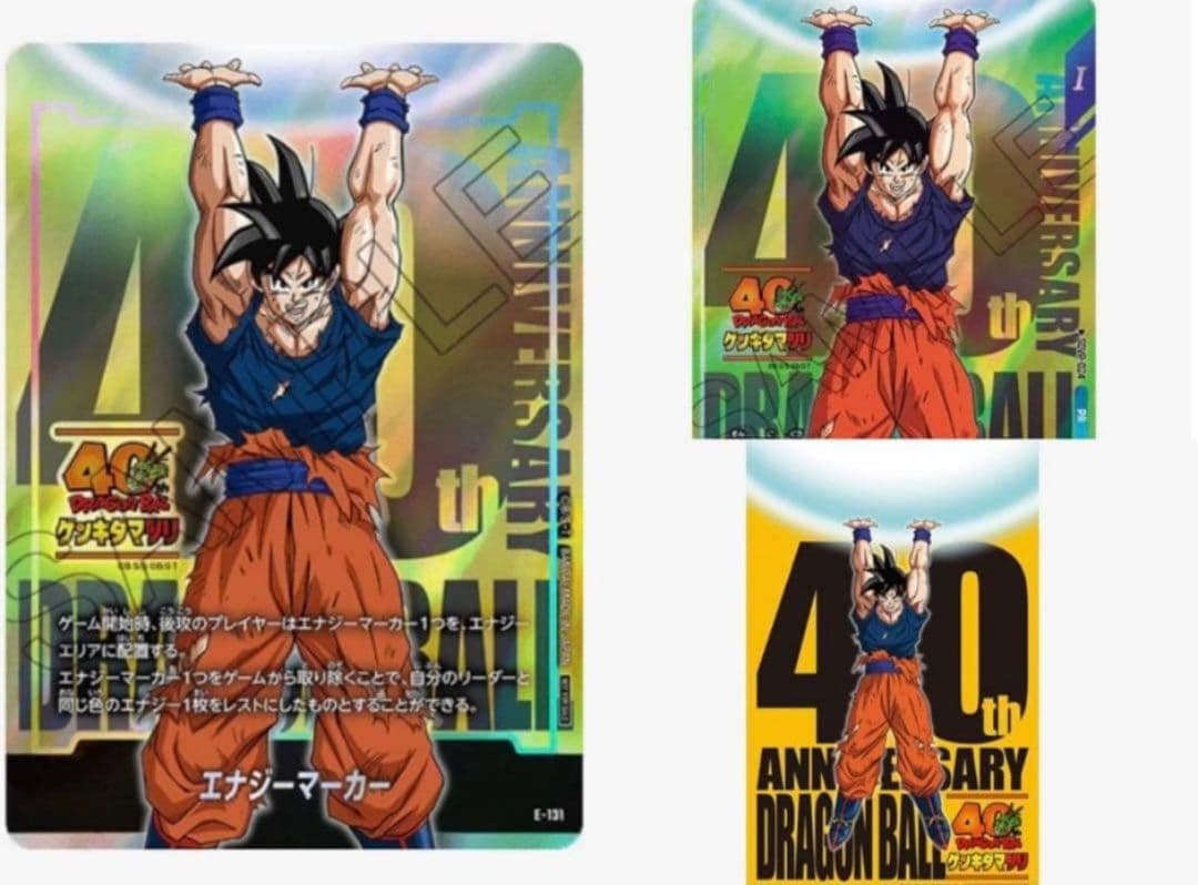 ドラゴンボール　ゲンキダマツリ　入場者特典　3種セット