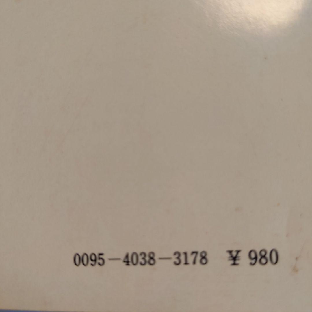 中原中也ノート. 中原思郎