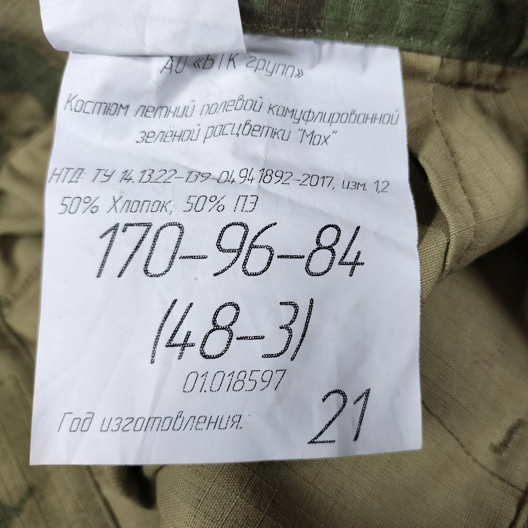ロシア軍 実物 BTK製 ロシア国家親衛隊 夏用 48-3 Mox迷彩