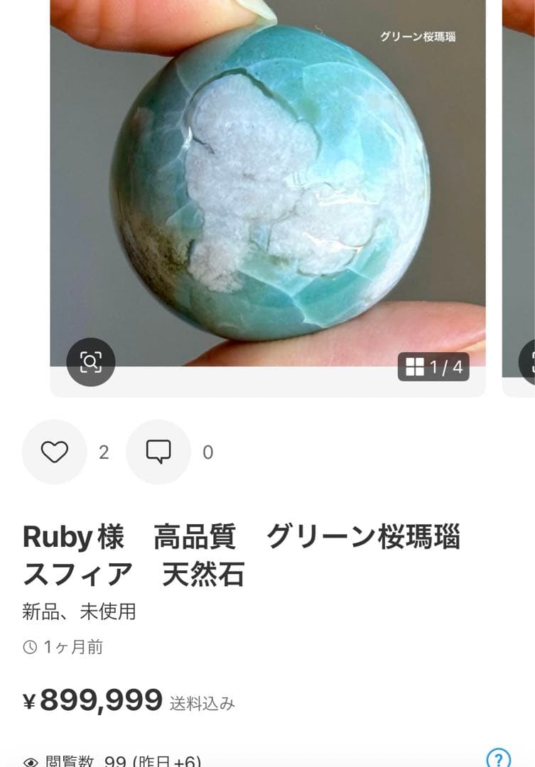 Ruby様　３点おまとめ