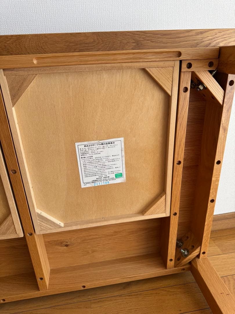 無印良品　良品計画　無垢材ローテーブル　オーク材