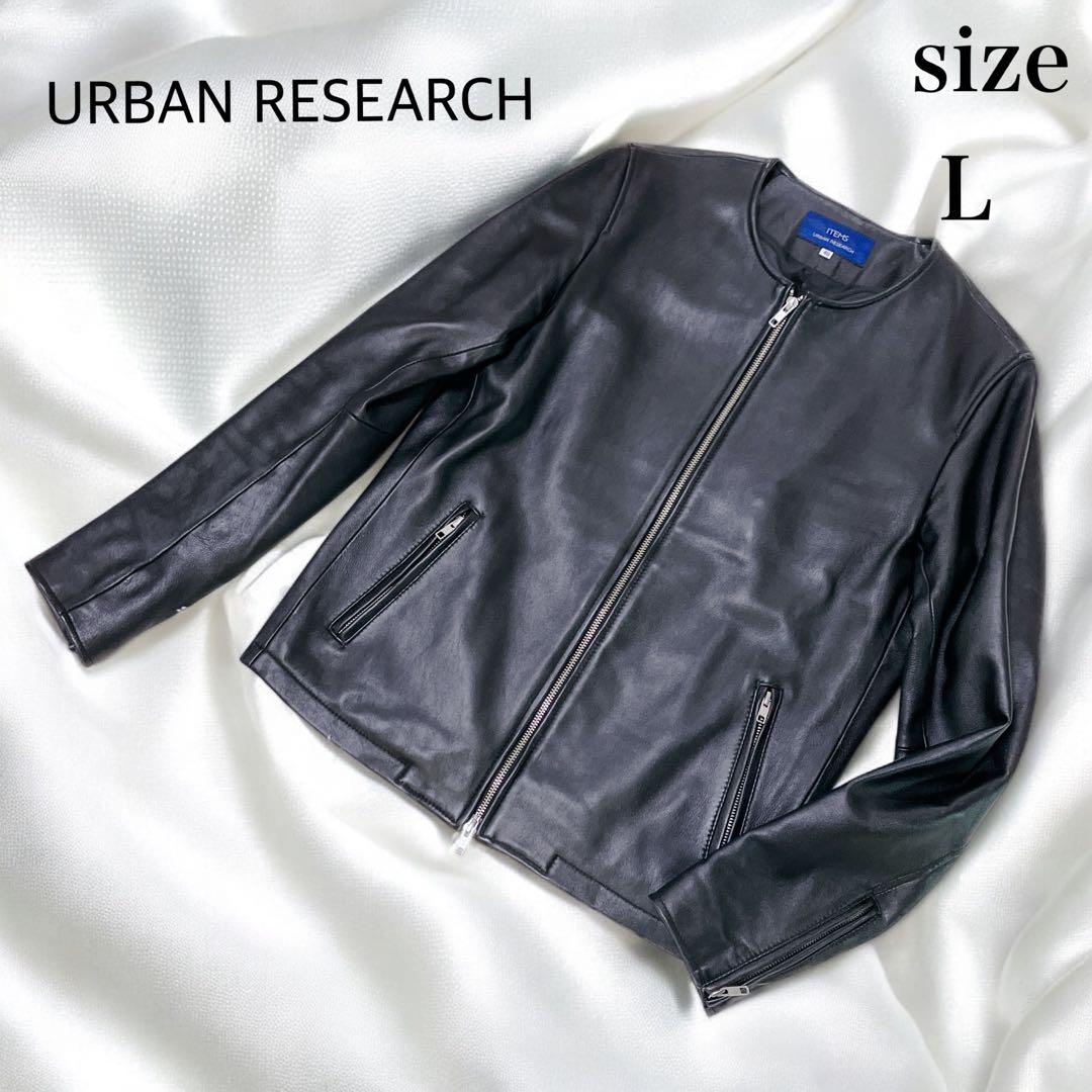 アーバンリサーチ アイテムズ　ラムレザージャケット　ノーカラー　シングル　黒　L