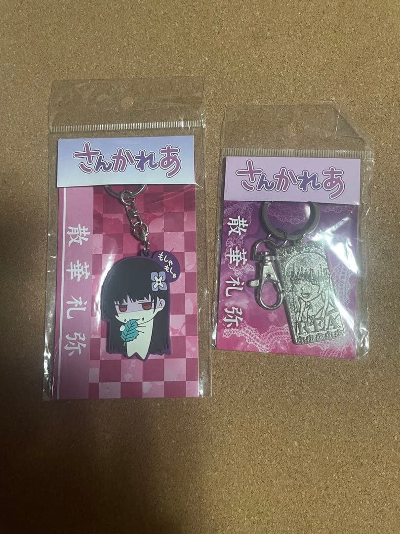 さんかれあ 散華礼弥 ラバーストラップ プレートキーホルダー セット 激レア