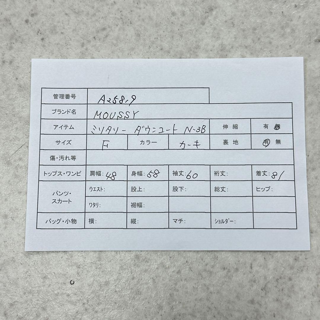 美品【MOUSSY】ミリタリー ダウンコート N2B N3B y2k カーキ