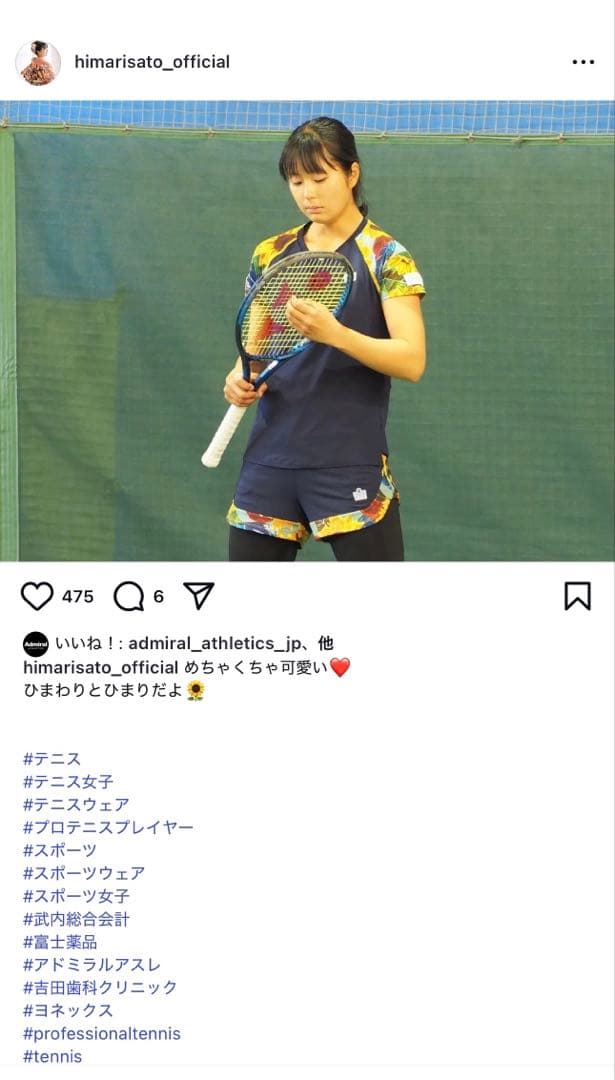 レア❣️アドミラル レディーステニスウェア ゲームシャツ＆ひまわり柄スカート