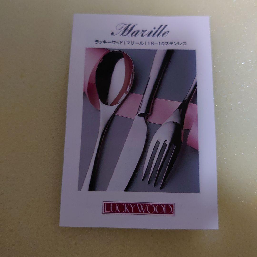 ラッキーウッド