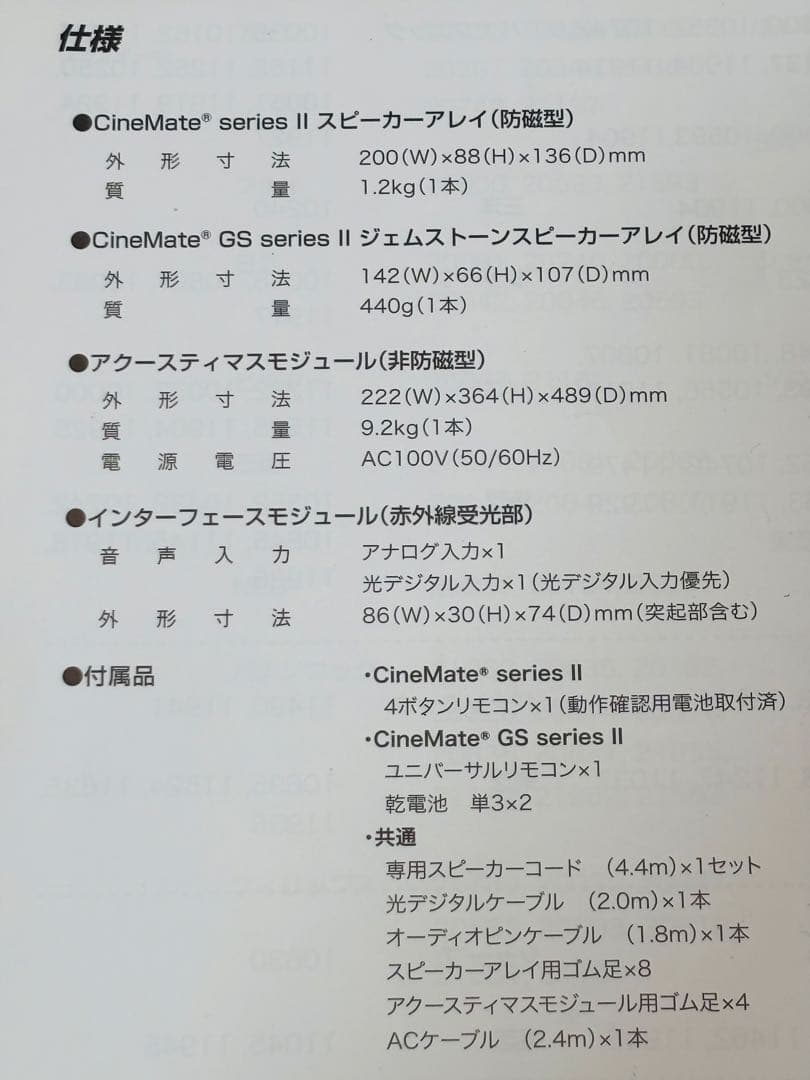BOSE CineMate GS series II ホームシアタースピーカー