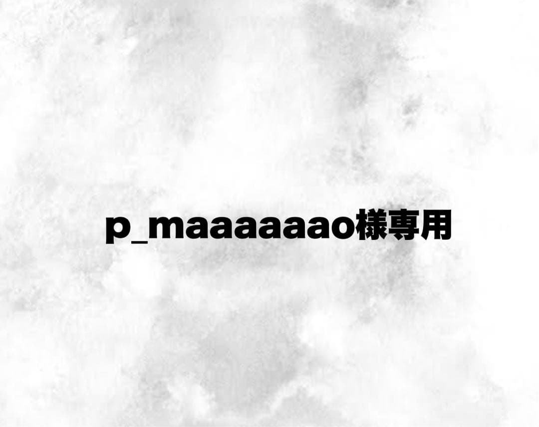 小物 p_maaaaaao