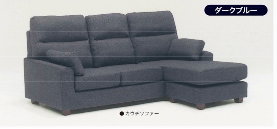 【新品未使用】L字型ソファ カウチソファ　W2100