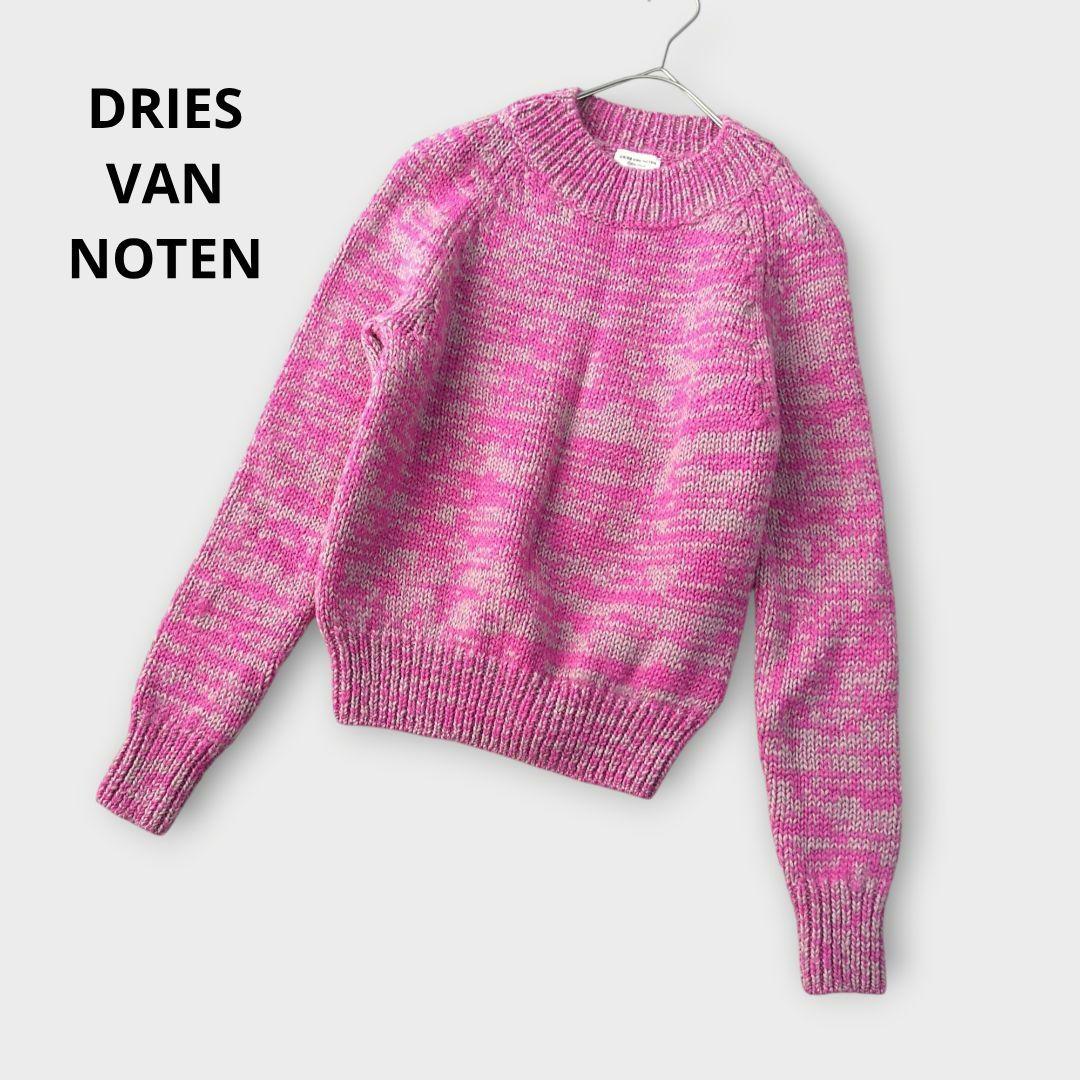 ドリスヴァンノッテン ミックスニット 長袖 セーター レディース XS