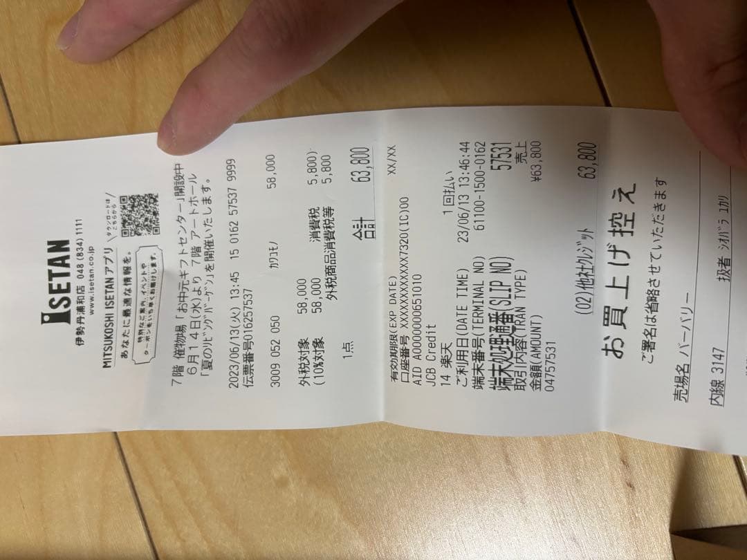 い*き様 BURBERRY チェック柄 三つ折り財布