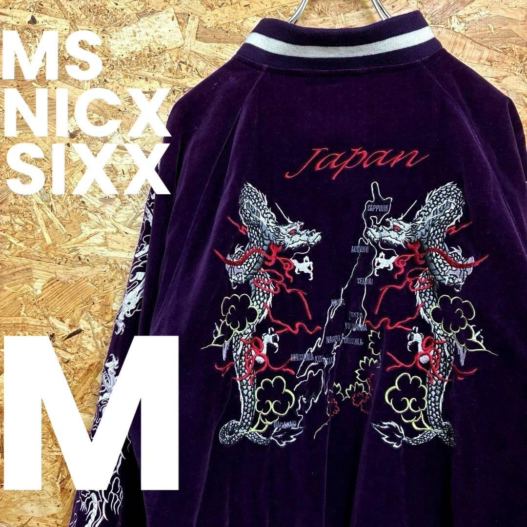 ★MS NICX SIXX★スカジャン★龍★昇竜★雷雲★別珍★ベロア★M★紫★